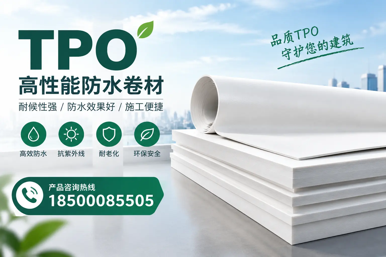 选择tpo材料时的注意事项,避免保山企业常见误区